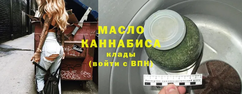 ТГК THC oil  сколько стоит  Ейск 